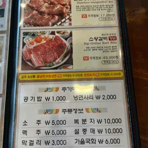 서울설렁탕 리뷰 사진