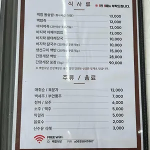 백합식당 리뷰 사진
