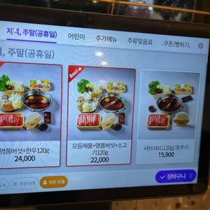 샤브연리지 리뷰 사진