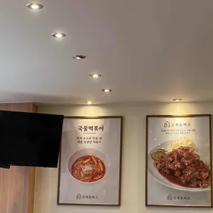 고척돈까스 리뷰 사진