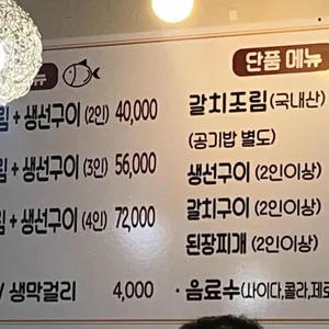 장목생선구이 리뷰 사진