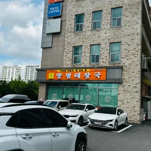 양평해장국 리뷰 사진