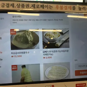 소오비두부집 리뷰 사진
