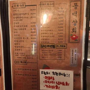 동백상회 리뷰 사진