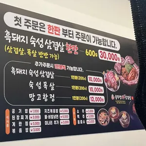 할매솥뚜껑삼겹살 리뷰 사진