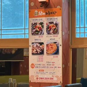 전현수의 황제누룽지탕 리뷰 사진