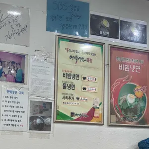 연백냉면 리뷰 사진