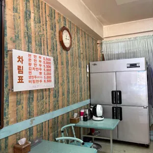 대가손만두 리뷰 사진