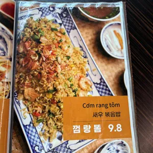 벱하노이 리뷰 사진
