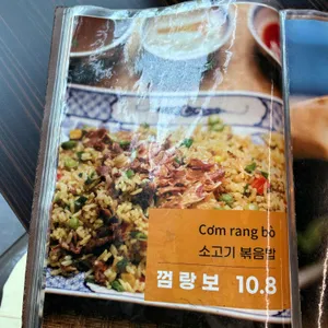 벱하노이 리뷰 사진