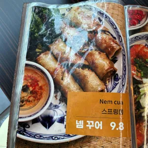 벱하노이 리뷰 사진