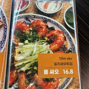벱하노이 리뷰 사진