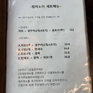 벱하노이 리뷰 사진