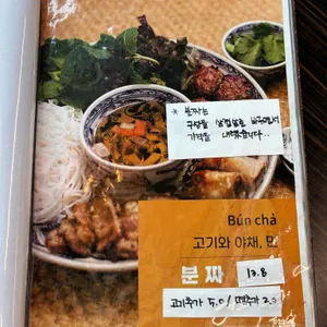 벱하노이 리뷰 사진