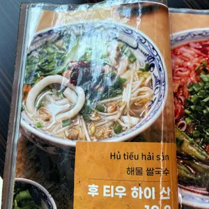 벱하노이 리뷰 사진