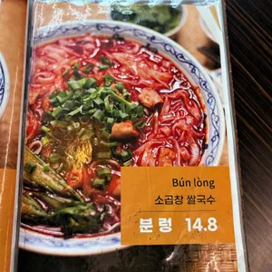벱하노이 리뷰 사진