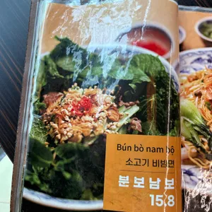 벱하노이 리뷰 사진