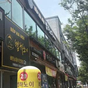 벱하노이 리뷰 사진