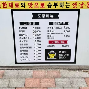 옛날통닭 리뷰 사진