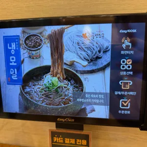 하루엔소쿠 리뷰 사진