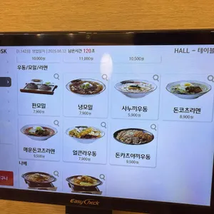 하루엔소쿠 리뷰 사진