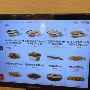 하루엔소쿠 리뷰 사진