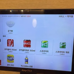 하루엔소쿠 리뷰 사진