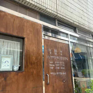 행행행 리뷰 사진