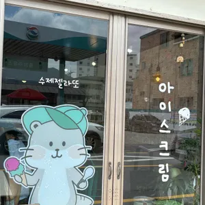 빙구례 리뷰 사진