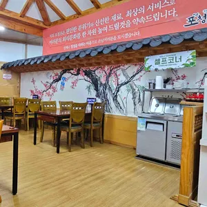 포청천 리뷰 사진