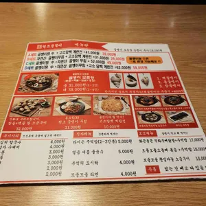 명불허전원조골뱅이 리뷰 사진