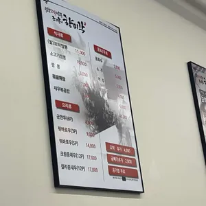 조기종의 꼬막짬뽕 향미각 리뷰 사진