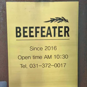 비피터 리뷰 사진