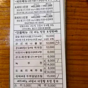 청계산곤드레집 리뷰 사진