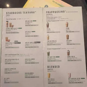 스타벅스 리뷰 사진