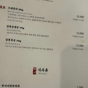 고결 리뷰 사진