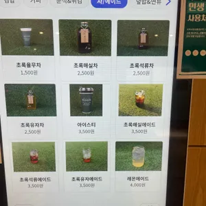 초록대문 리뷰 사진