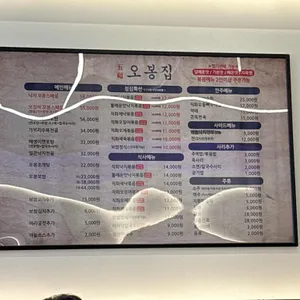 오봉집 리뷰 사진