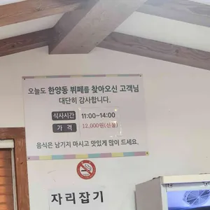 한양동식당 리뷰 사진