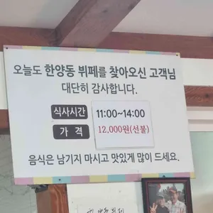 한양동식당 리뷰 사진