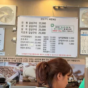 갈삼구이 리뷰 사진