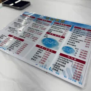 진남횟집 리뷰 사진