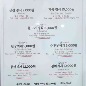 원님밥상 리뷰 사진