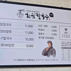 한림칼국수 리뷰 사진