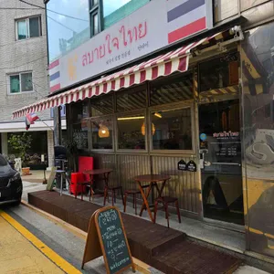 안타이 리뷰 사진