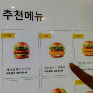 맥도날드 리뷰 사진