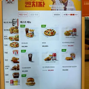 KFC 리뷰 사진
