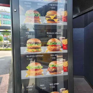 맥도날드 리뷰 사진