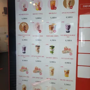 공차 리뷰 사진