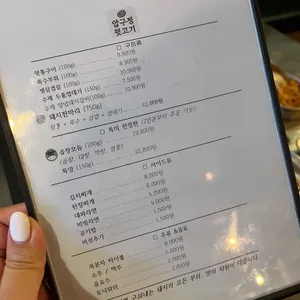 압구정뒷고기 리뷰 사진